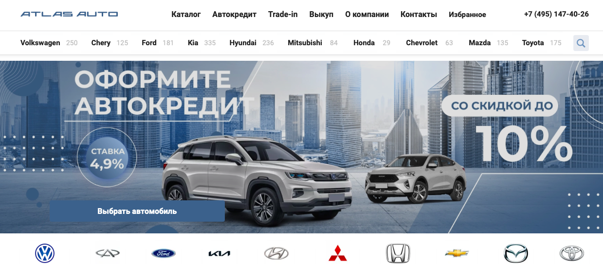 Автосалон atlas auto отзывы